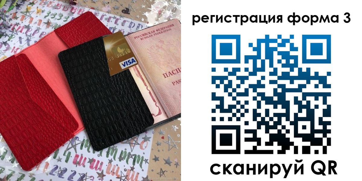 форма 3 в Тимашёвске