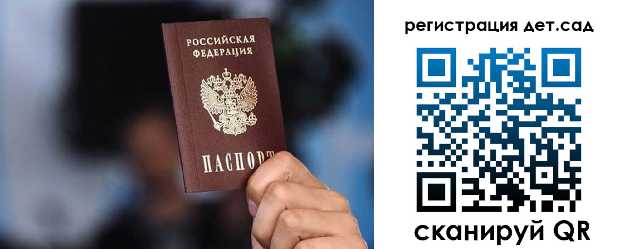 прописка для школы в Тимашёвске
