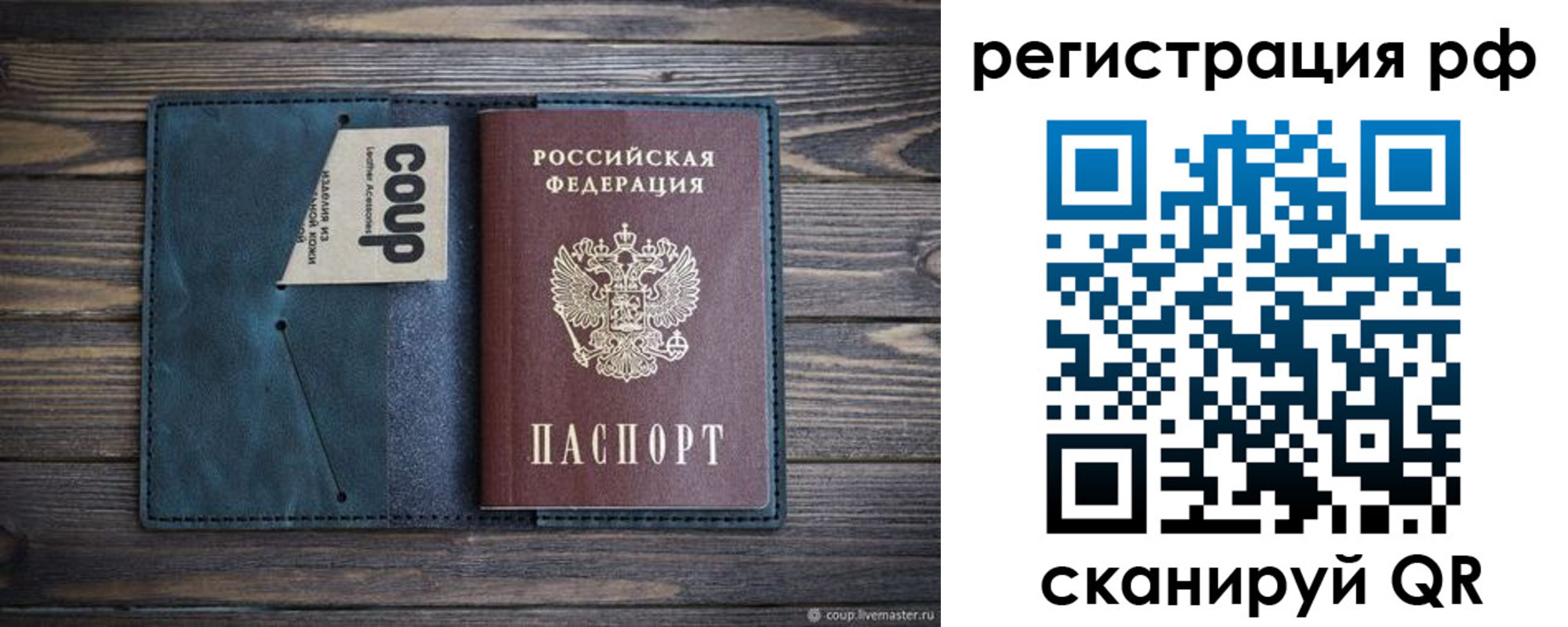прописка для кредита в Тимашёвске