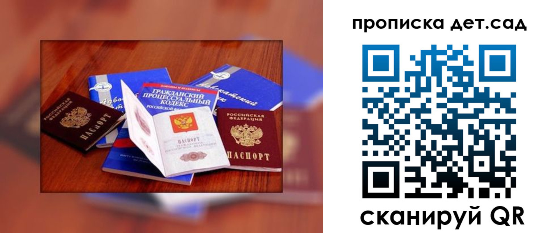 временная регистрация в квартире в Тимашёвске