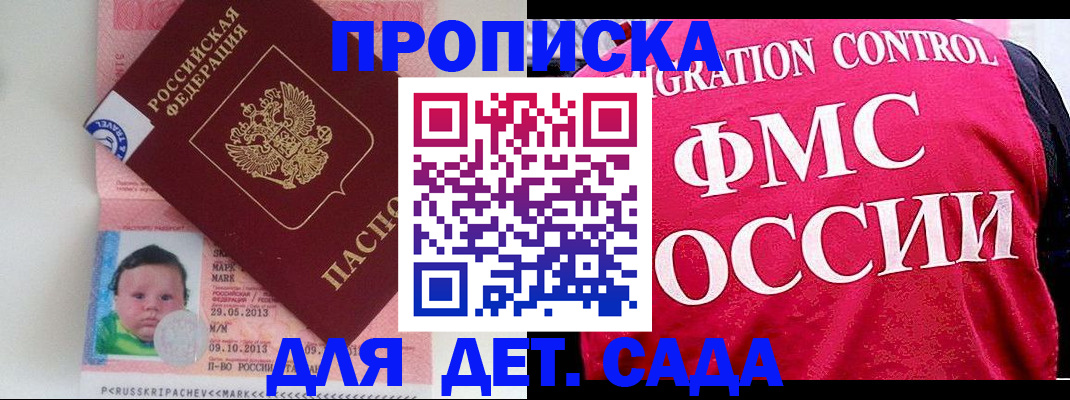 временная регистрация собственник в Тимашёвске
