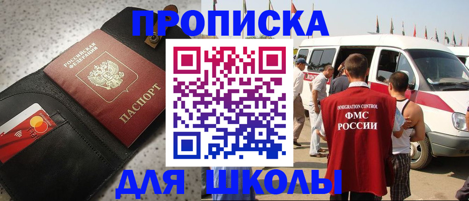 найти адрес прописки в Тимашёвске