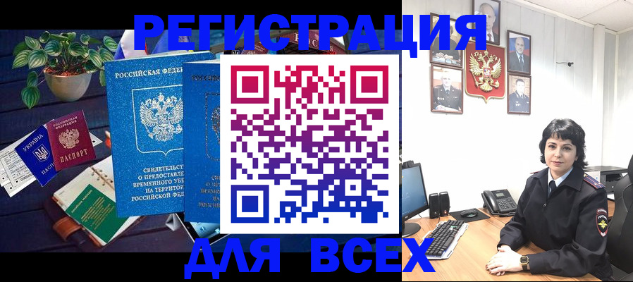 прописка от собственника в Тимашёвске