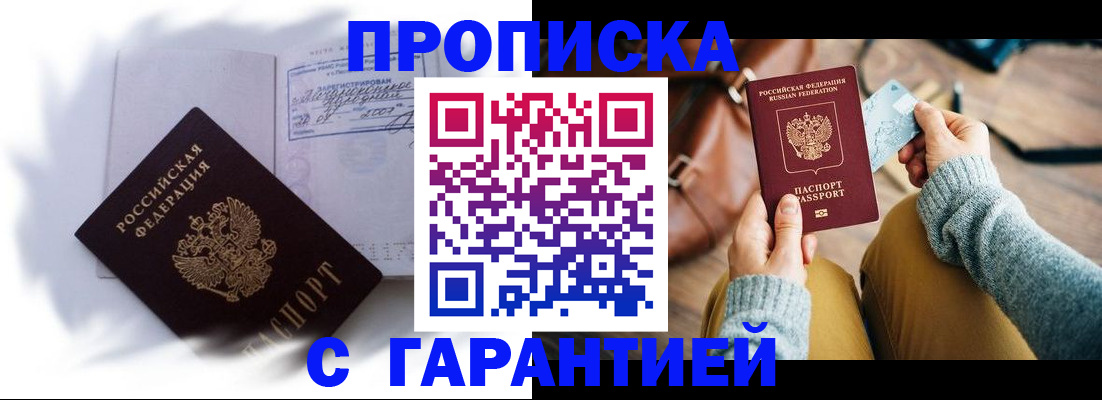 временная регистрация законно в Тимашёвске