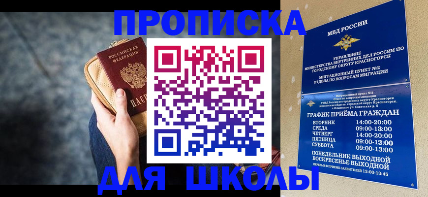 прописка регистрация в Тимашёвске